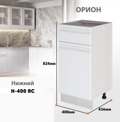 orion_n_400 ias_1